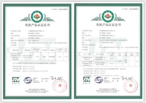 技術(shù)創(chuàng)新與多學(xué)科管理 百瑞源枸杞獲中國有機(jī)認(rèn)證背后的生物農(nóng)藥研發(fā)之道