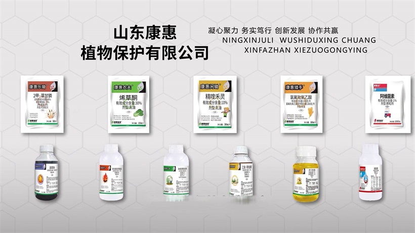 科技賦能綠色防控，中新科農(nóng)引領(lǐng)農(nóng)藥行業(yè)健康發(fā)展新篇章