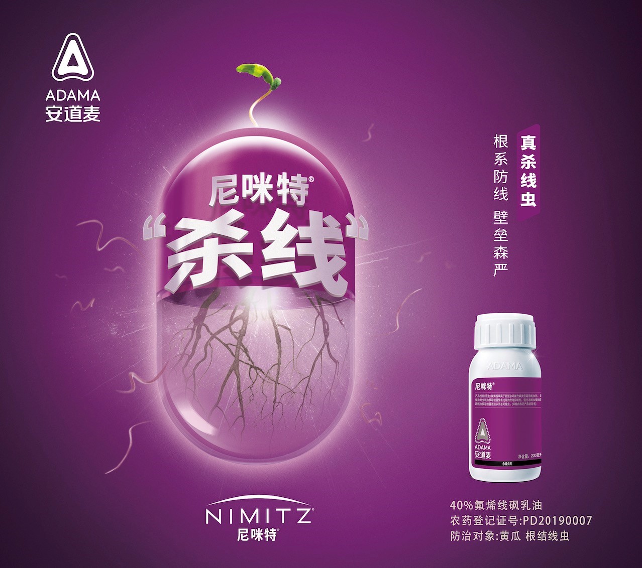 業(yè)務(wù)持續(xù)領(lǐng)跑植保市場 安道麥蓄力新5年發(fā)展征程